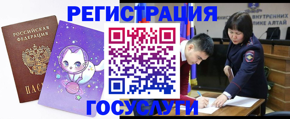 регистрация для дет. сада в Советском