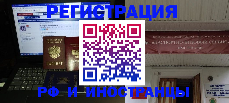 временная регистрация недорого в Советском