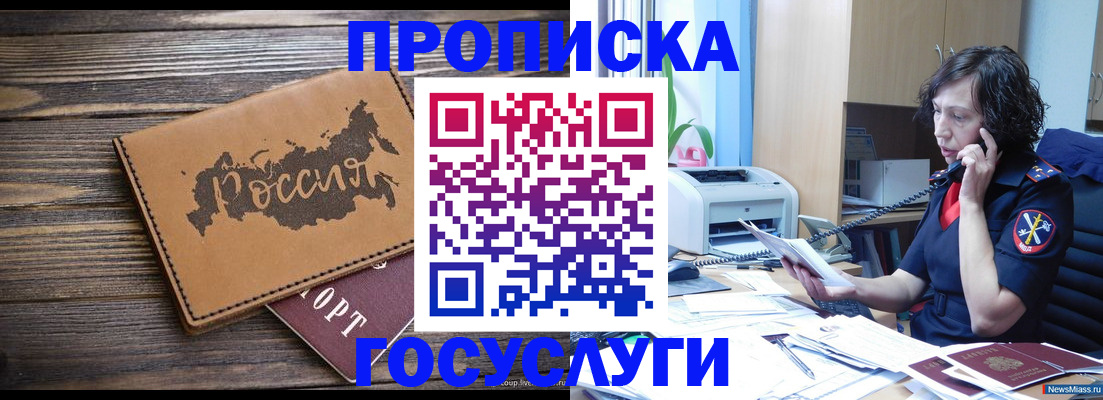 регистрация для дет. сада в Советском