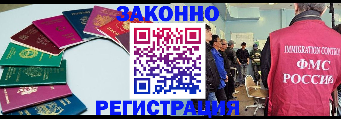 временная регистрация для школы в Советском